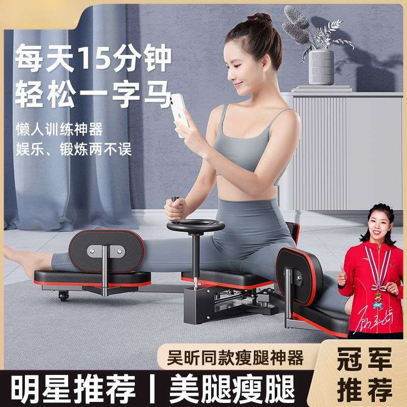 一字马腿部训练器拉筋瘦腿美腿神器抻腿开胯劈叉拉伸压腿