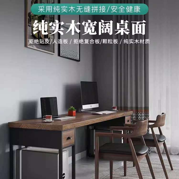实木电脑桌台式现代卧室书桌家用办公桌写字台长桌子简约带抽屉