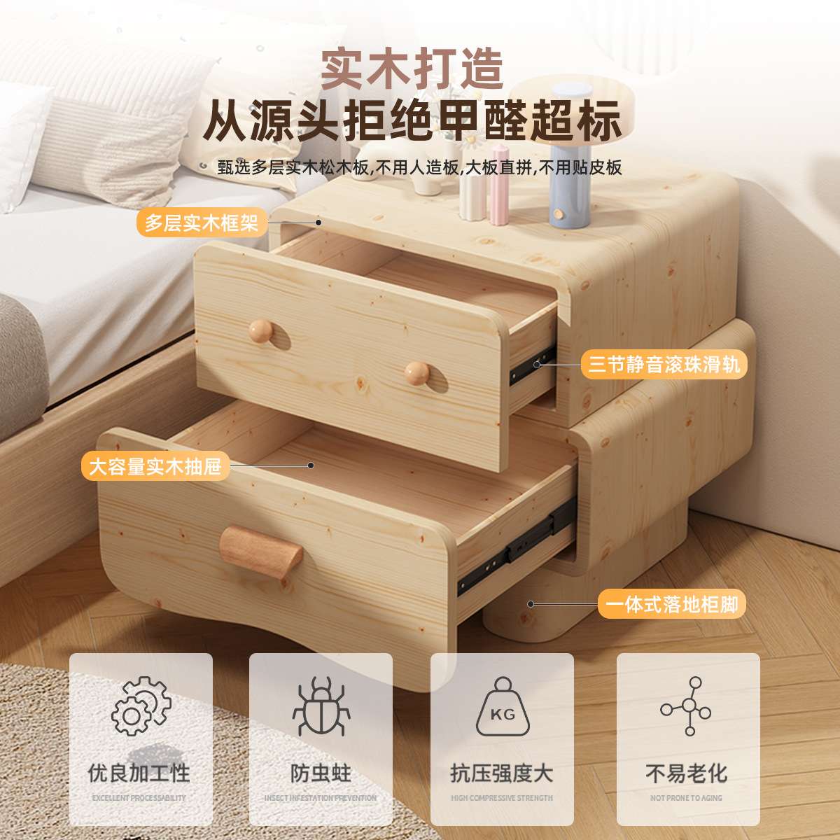 实木床头柜子家用卧室儿童置物架简约现代感小型机器人收纳H&