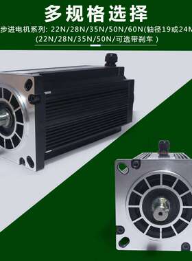 130铝壳步进电机BYG350A/B/C/D扭矩24/28/35/50N轴19/24M防水防尘