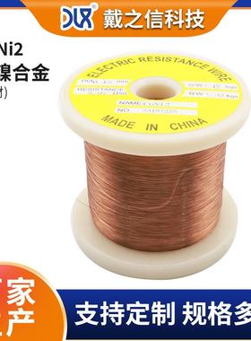 0.6mm铜镍合金丝CuNi2高温电阻丝NC005发热芯电热丝切割机