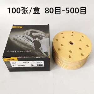 芬兰MIRKA磨卡干磨砂纸 摩卡GOLD金牌背绒砂碟 6寸15孔打磨砂纸