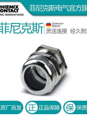 菲尼克斯 电缆密封 - G-INS-M50-L68N-NNES-S - 1411168
