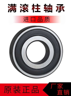 重载满滚柱圆柱滚子轴承NCF2316 2317 2318 2319 2320V满滚柱轴承