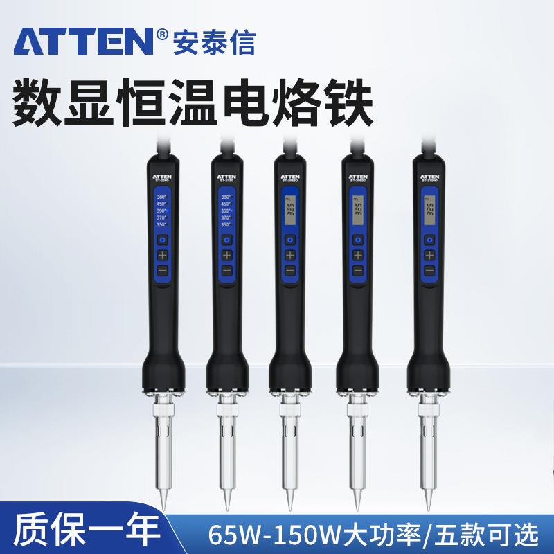 安泰信电烙铁锡焊套装恒温可调温数显工业级维修焊接洛铁ST-2065D
