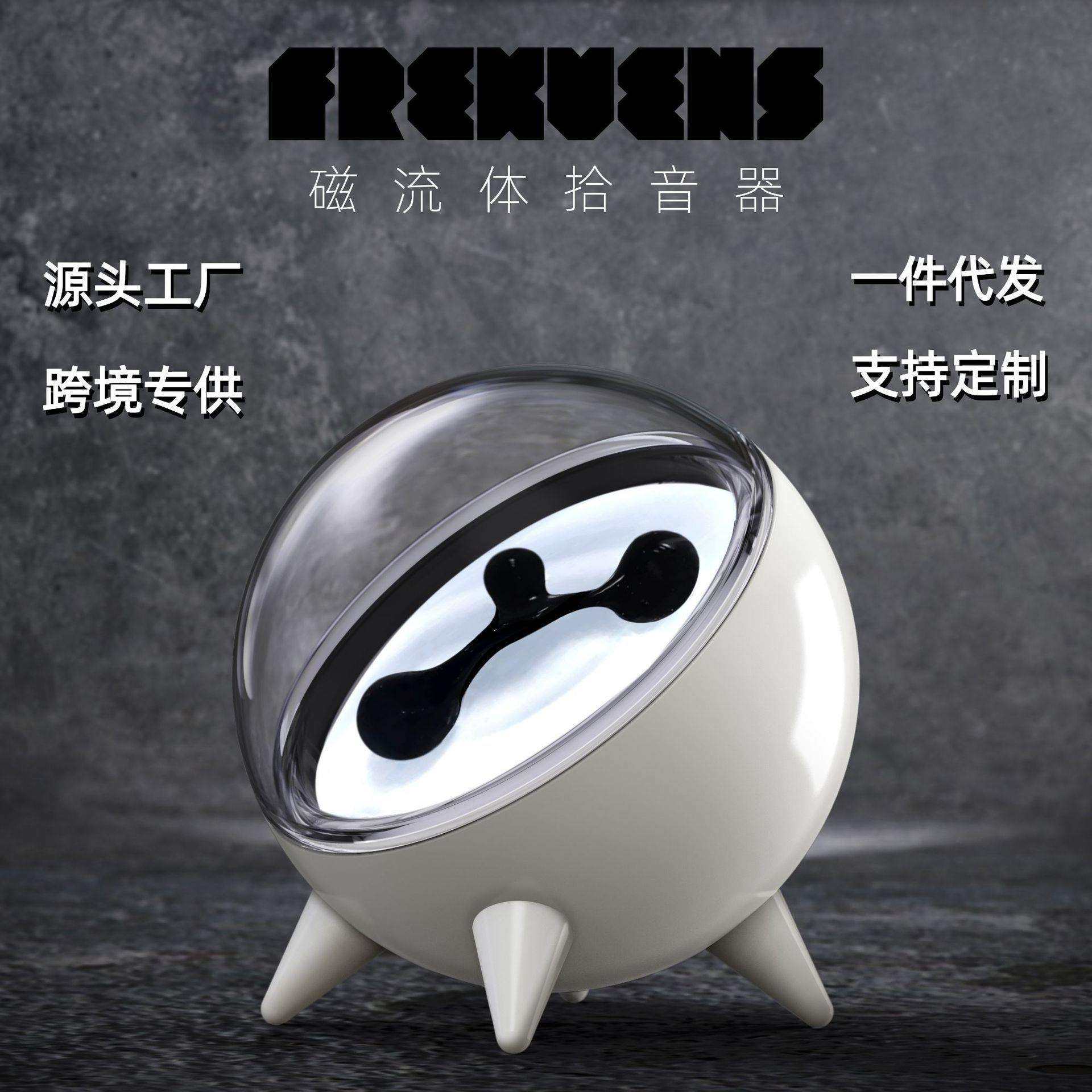 声音捕捉律动器音箱音响伴侣磁流体拾音器音乐节奏感应器桌面摆件