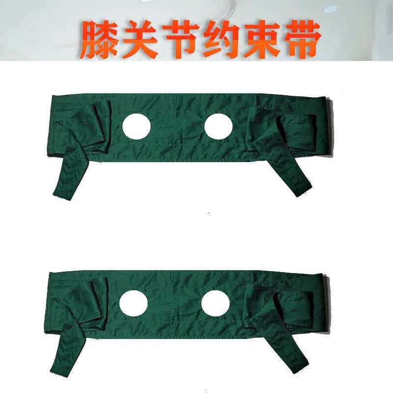 纯棉膝关节约束带下肢束缚带膝部捆绑带四肢带固定带