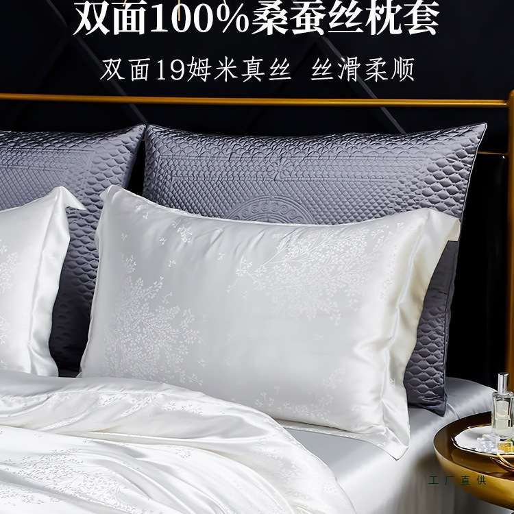 六合19姆米双面真丝枕套桑蚕丝丝绸乳胶枕头套枕巾可定 制