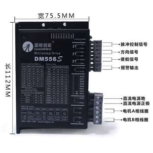 升级款S系列驱动DM556升级版DM556S两相步进电机马达驱动器