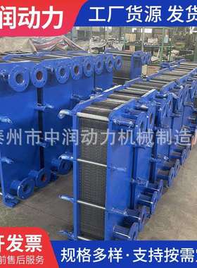 中润厂家供应BR0.12换热器热交换器可拆板式换热器板式冷却器