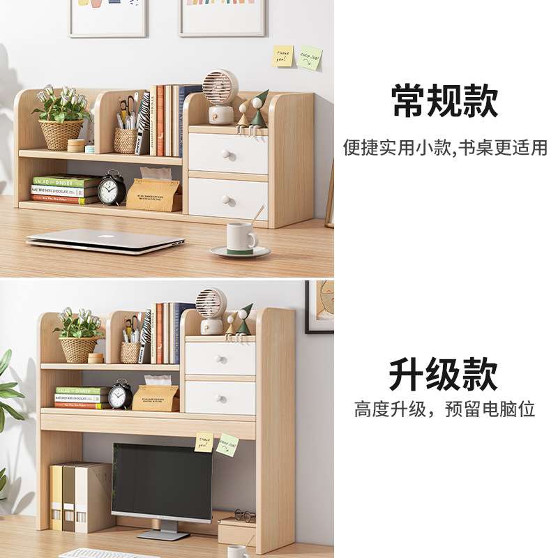 桌面书架收纳置物架卧室学生宿舍简易架子办公桌电脑桌小型书柜J&