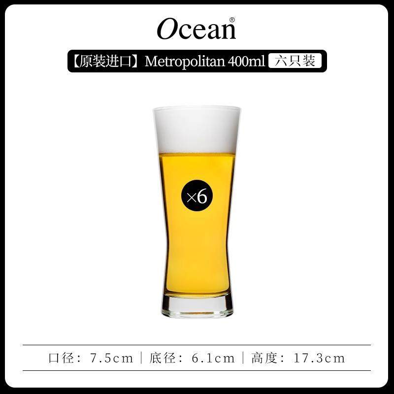 Ocean进口啤酒杯大容量玻璃家用酒吧专用喝精酿网红扎啤杯子套装,模玩/动漫/周边/娃圈三坑/桌游,模型制作工具/辅料耗材,淘宝优惠券,粉丝福利购,淘宝优惠卷