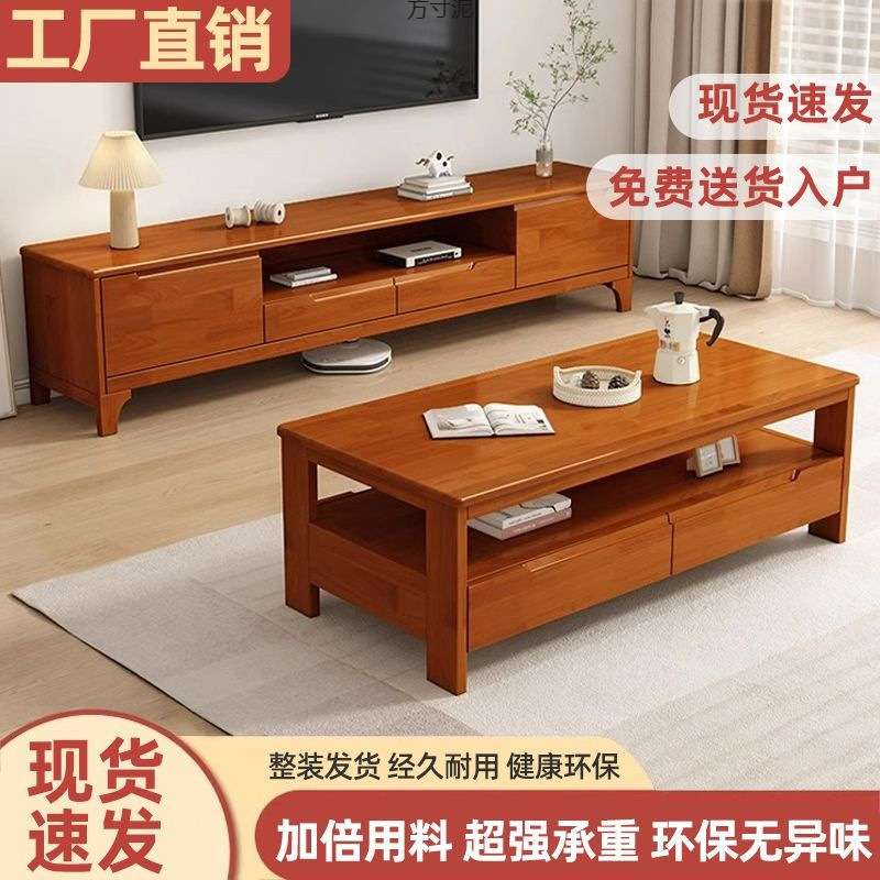 实木电视柜客厅家用简约小户型茶几组合地柜多功能储物新中式