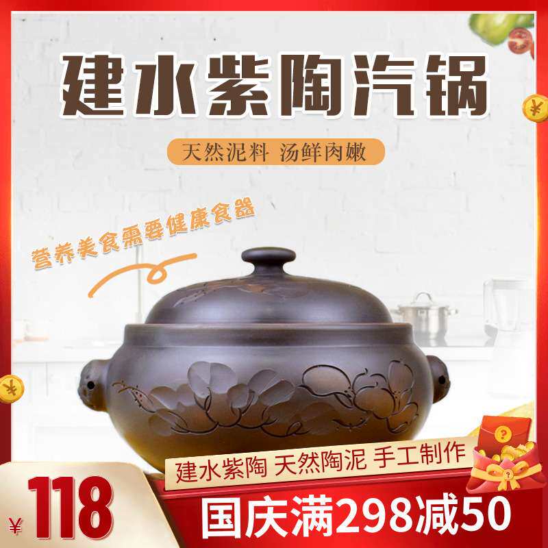 ? 建水紫陶气锅云南汽锅鸡汽锅家用商用紫砂蒸汽锅陶瓷煲汤