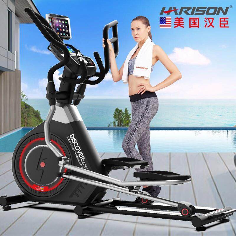 HARISON汉臣椭圆机家用电磁控调节阻力椭圆仪太空漫步机E1270
