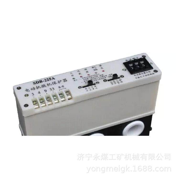 SDB-225A电动机微机保护器永煤矿用保护装置