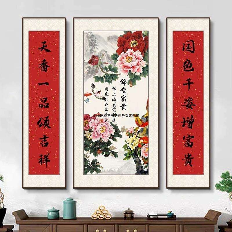 花开富贵字画中堂客厅装饰画农村堂屋大气国画牡丹画梅花山水挂画