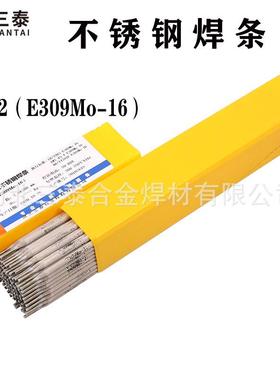 A312不锈钢焊条不锈钢焊条E309Mo-16电焊条A312E309Mo-16焊条