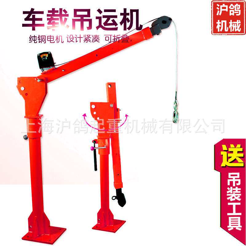 车载小吊机12V悬臂吊车用吊机24v家用吊机汽车吊运机起重吊机