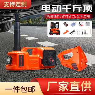 车载12V车用千斤顶千斤顶套装汽车电动千斤顶换胎工具千斤顶