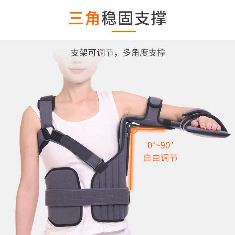 肩关节外展固定支具肱骨骨折肩袖损伤左右肩肩膀脱位脱臼胳膊支架