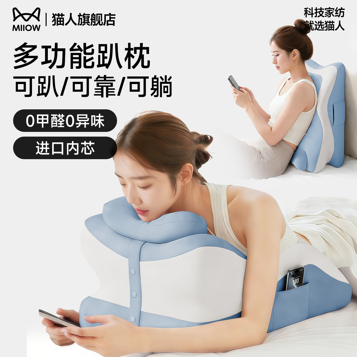 猫人床头靠背垫床上玩手机趴睡枕半躺垫高懒人神器多功能趴枕垫子