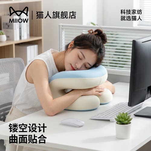 猫人人体工学趴睡午睡枕