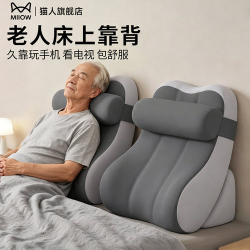 猫人多功能靠背枕久坐护腰护颈