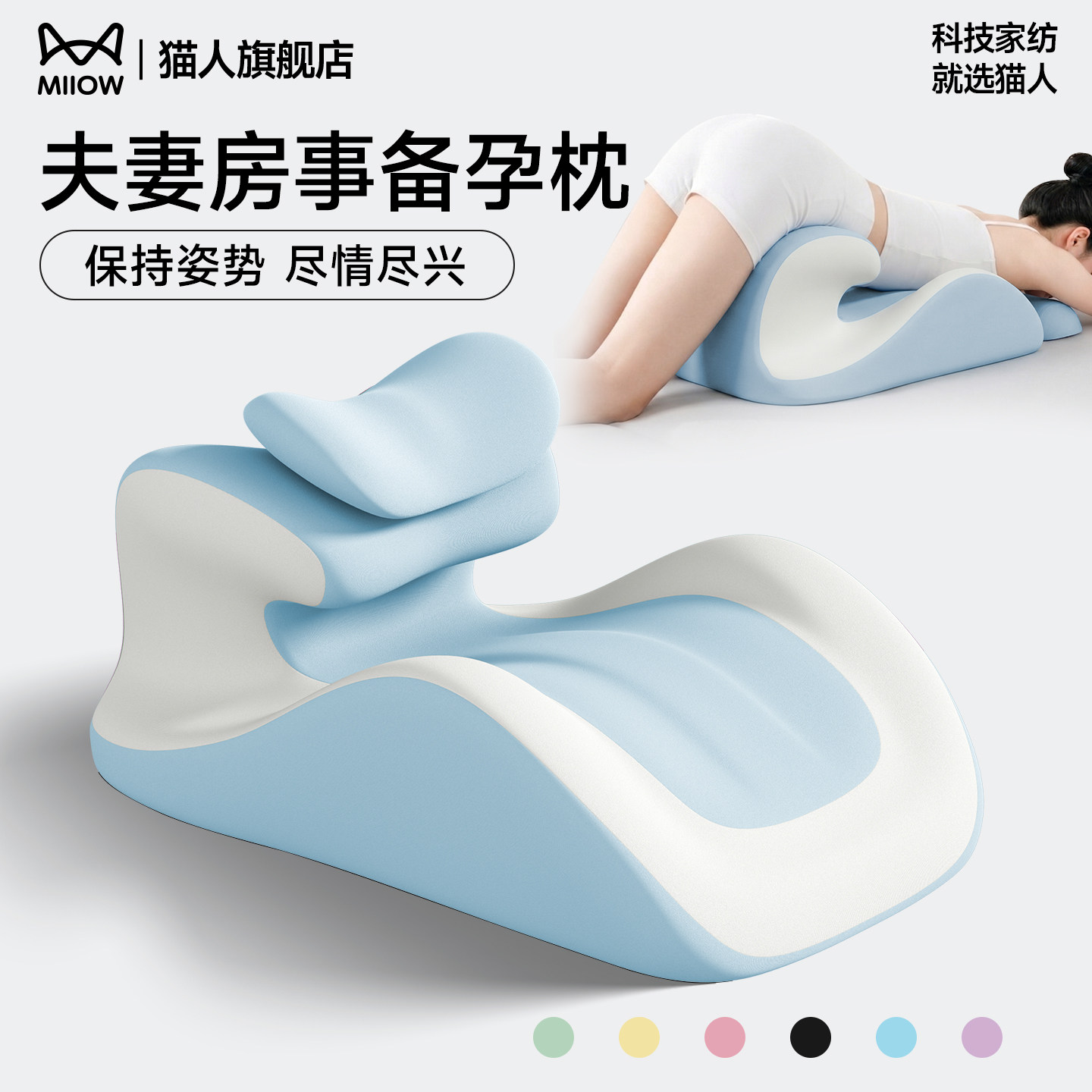 猫人夫妻行房神器枕头床战趴趴枕房事辅助体位垫多功能趴睡枕靠垫