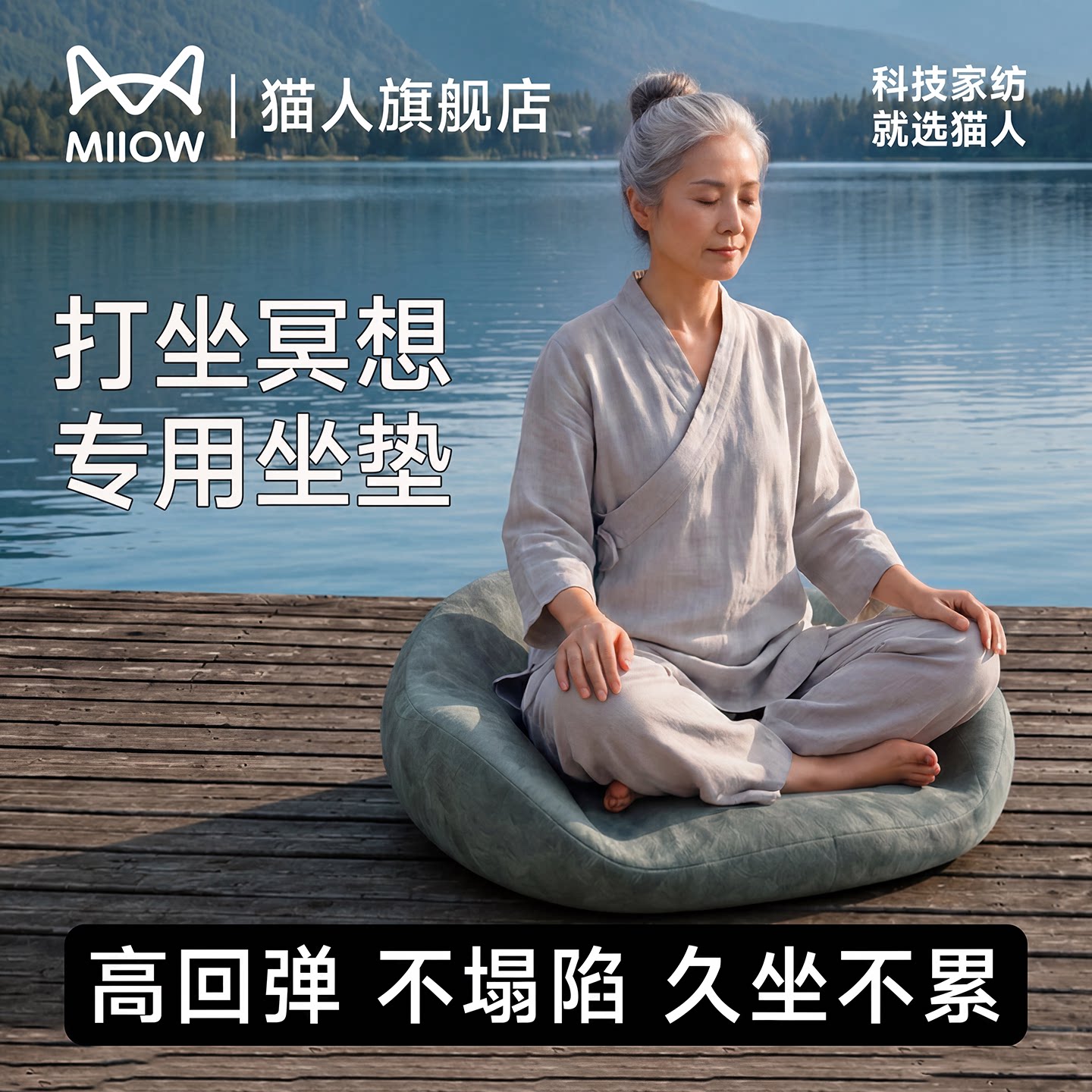 猫人冥想坐垫打坐禅修专用垫静坐双盘腿拜垫蒲团家用客厅地上坐墩