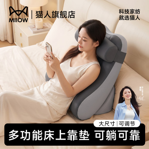 猫人床上大靠背趴睡枕玩手机神器