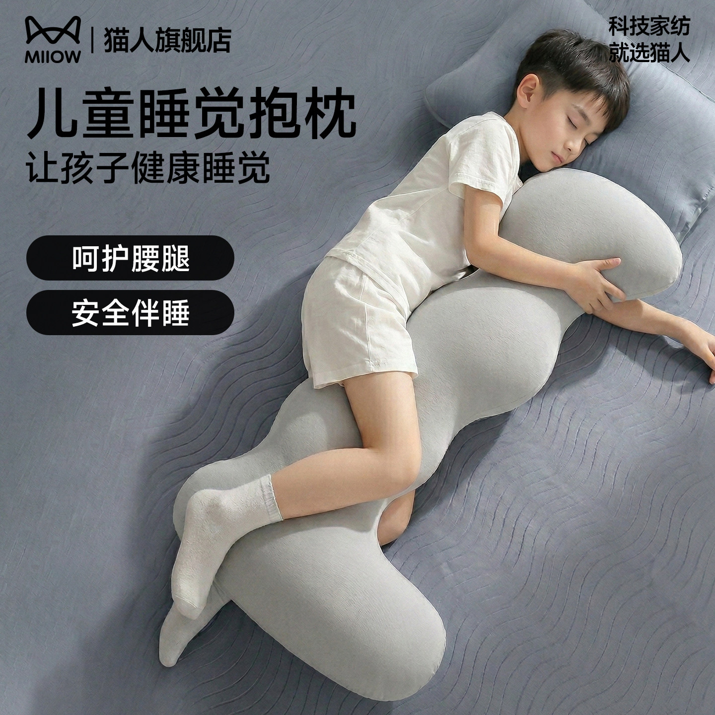 猫人儿童睡觉抱枕无异味放心睡图片