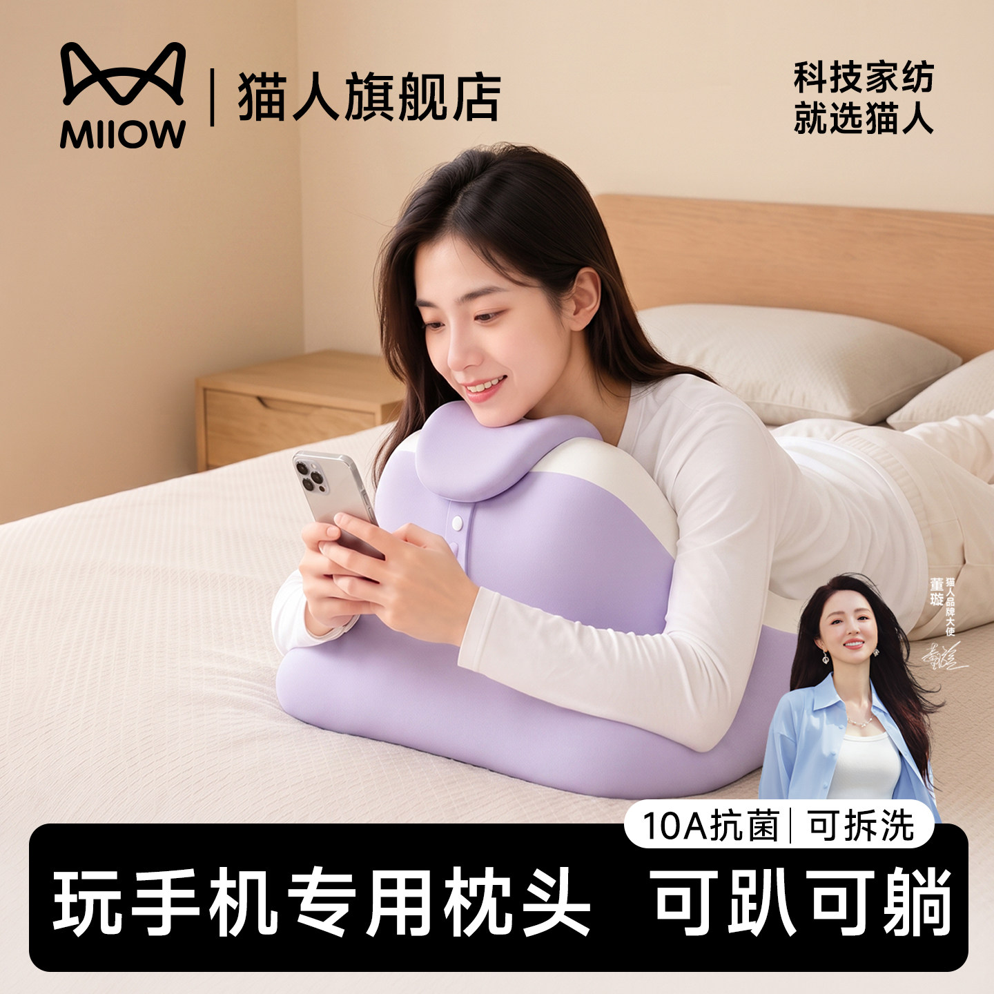 猫人趴睡枕玩手机大靠背护腰图片