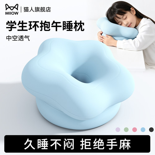 猫人午睡枕开学必备无异味可拆洗