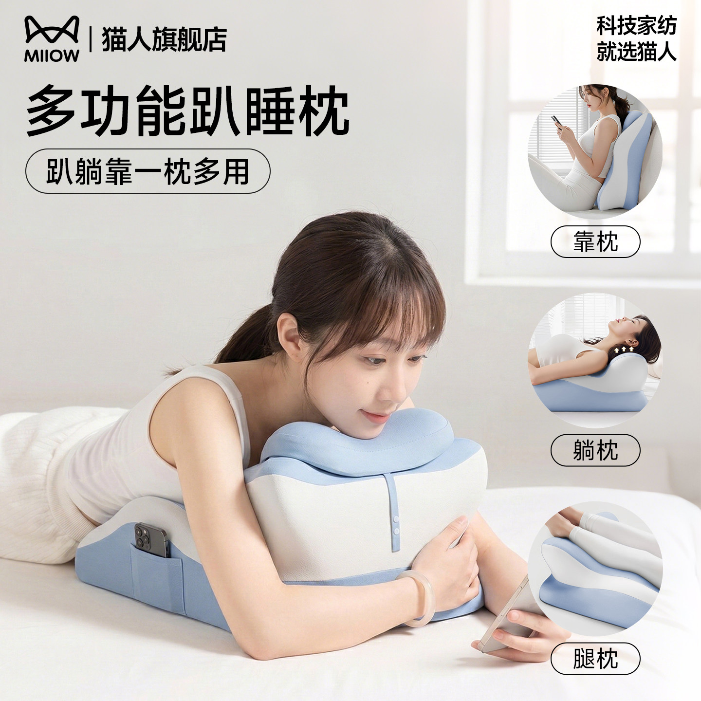猫人床上多功能趴睡枕玩手机专用枕床头靠枕护腰颈靠垫躺着趴趴枕