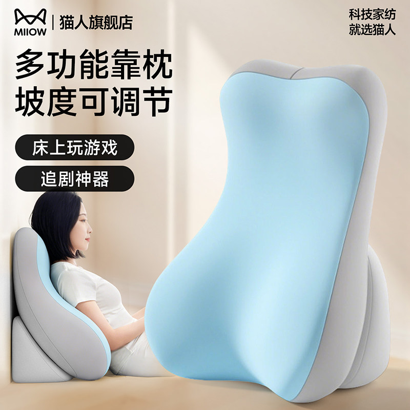 猫人床上看书靠枕沙发靠垫卧室玩手机靠背多功能护颈护腰靠背垫子
