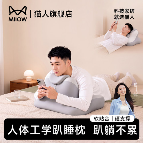 猫人床头大靠枕趴睡玩手机