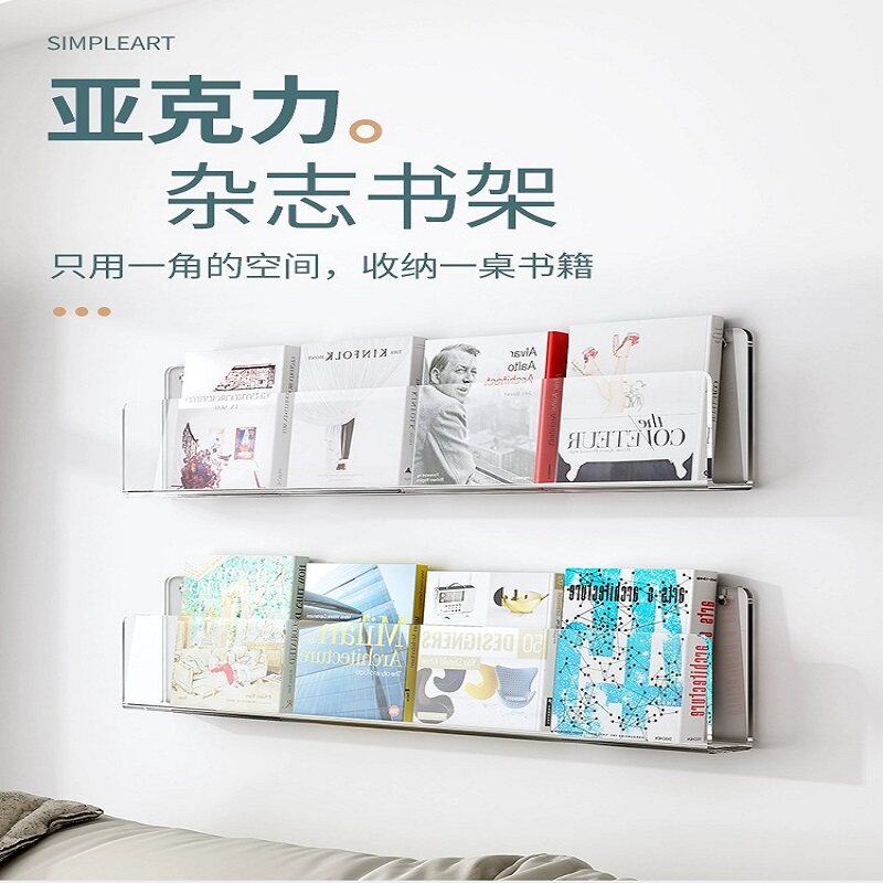 客厅免打孔亚克力壁挂书架置物架