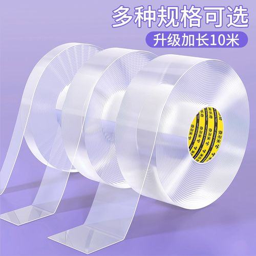 免钉胶透明玻璃胶防水防霉厨卫魔力贴免打孔双面胶强力高粘度粘胶