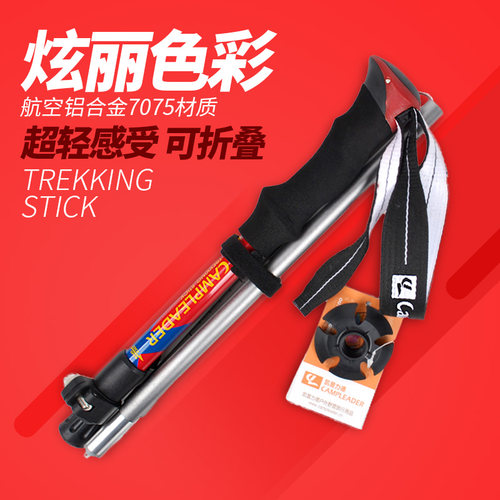 凯普力德外锁超轻户外登山杖7075折叠型5节折叠杖拐杖手杖