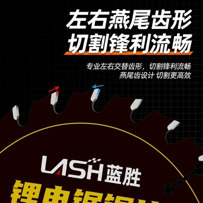 锂电电圆锯专用木工锯片4/5寸5.5寸左右燕尾齿切割片角磨机手提锯