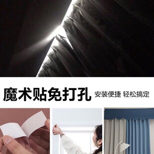罗马杆窗帘上方顶部漏光魔术贴自粘全遮光挡光窗幔帘头帘幔成品