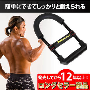 羽毛球投篮练手力掰手腕小臂力量腕力器手腕锻炼力量训练力量手腕