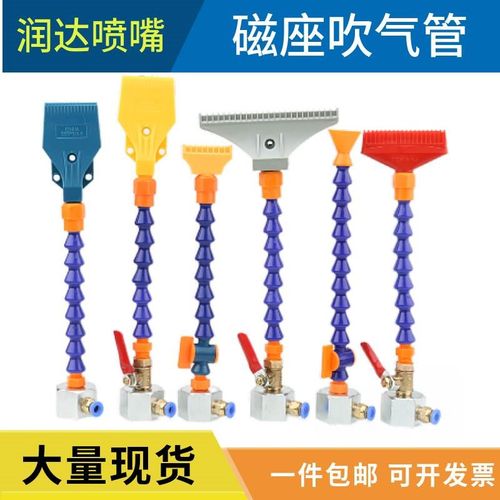 带磁座吹风喷嘴塑料万向管冷却管吹气管带开关竹节吹气喷水油喷头