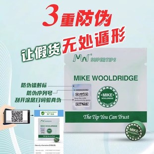 mike绿鬼皮头中式 八球台球杆头14mm大头杆小头杆九球杆中性杆头