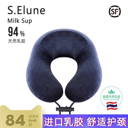 乳胶u型枕便携车用飞机旅行颈椎u形枕头办公室 脖子u型护颈枕夏季