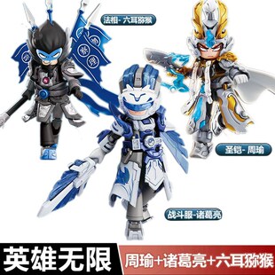 布鲁可积木英雄无限三国诸葛亮周瑜哪吒法相战斗服吕布玩具拼装