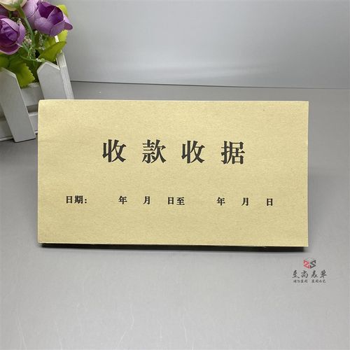 通用单栏收款收据二联定制公司个人卖货现金手写收条三联开单票据