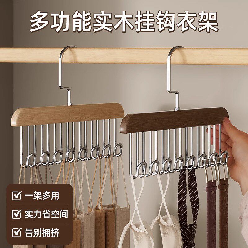 实木多功能吊带衣架内衣背心收纳神器家用宿舍挂钩波浪晾衣夹帽子