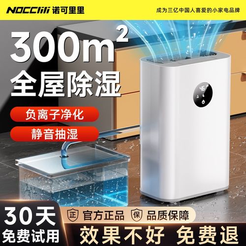 除湿机家用小型静音抽湿机2025新款卧室房间地下室大功率吸湿神器